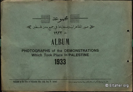 1933 - Palestine Demonstrations Album